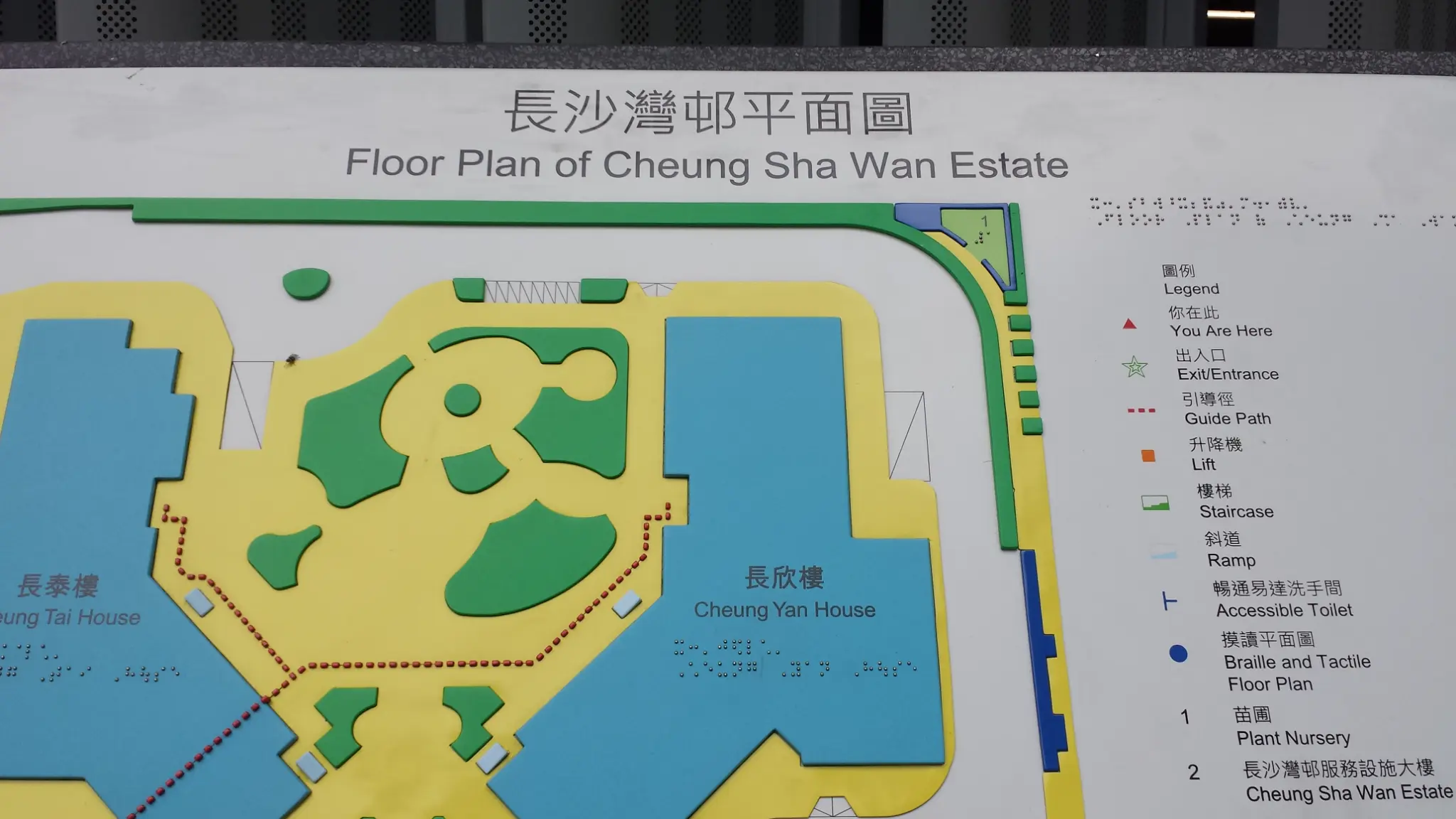 Cheung Sha Wan Estate Green Wall