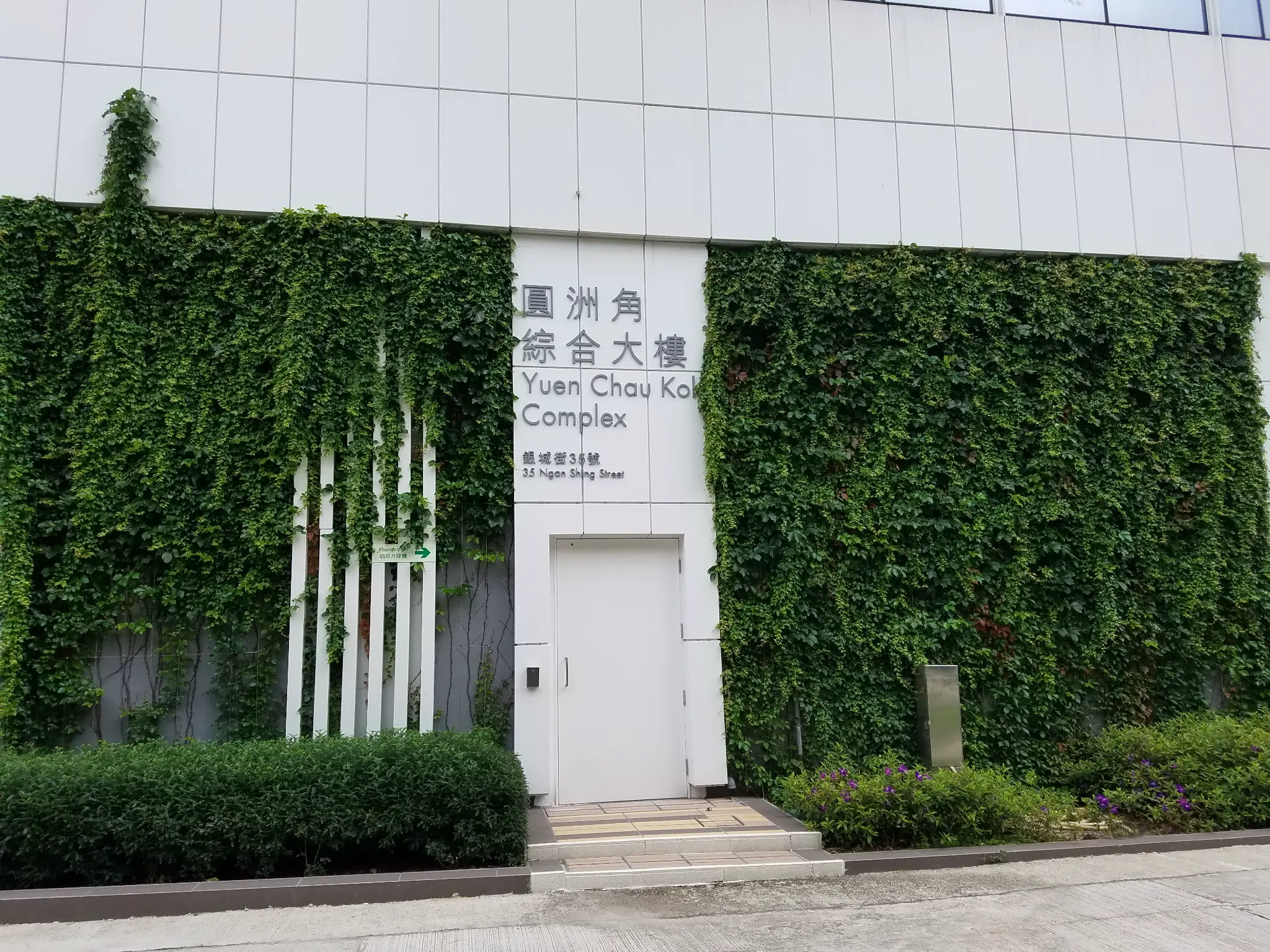 Shatin Sport Centre