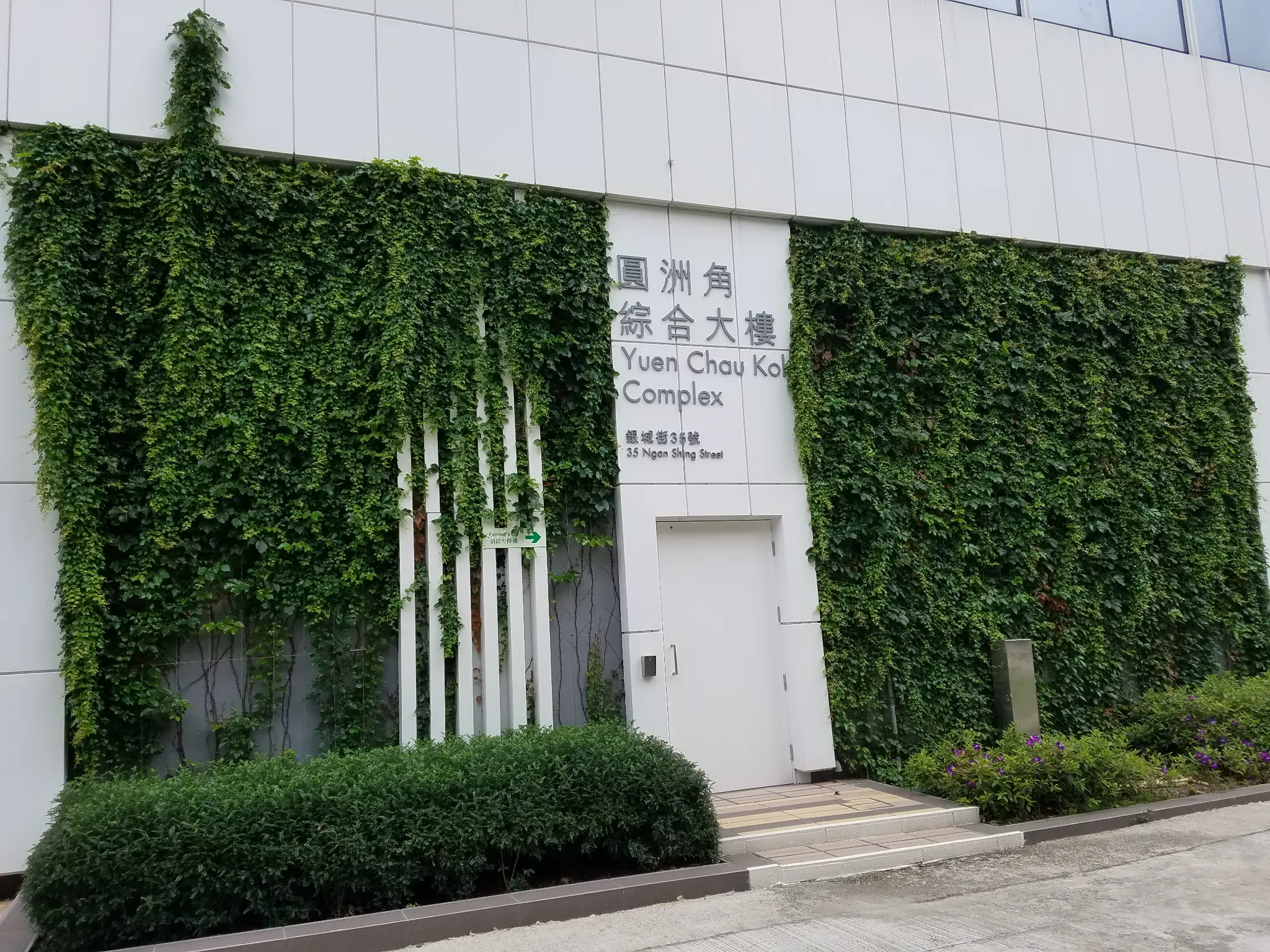 Shatin Sport Centre Photo 3